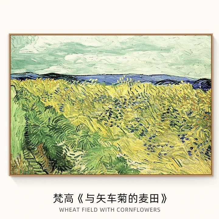 与矢车菊的麦田博物馆复刻版画客厅卧室餐厅玄关挂画轻奢油画