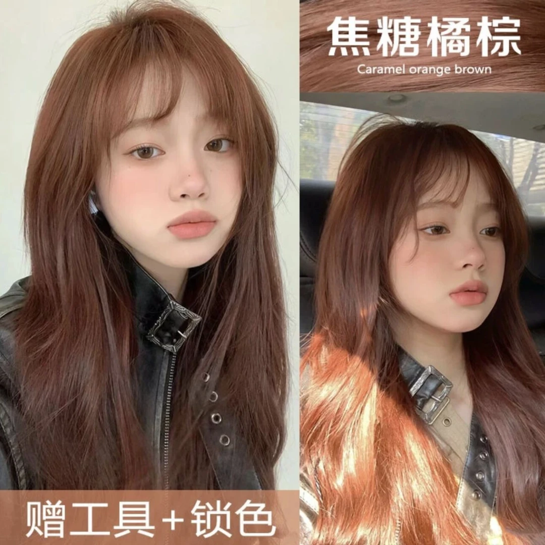 免漂焦糖橘棕色染发膏自己在家染发剂不伤发2025流行色泡泡染头发