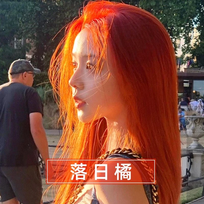 落日橘色染发膏2025流行色纯自己在家染发剂植物家用免漂易上色