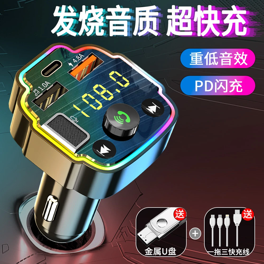 【小扬哥推荐】车载蓝牙接收器无损音质mp3播放器转换点烟器汽车充