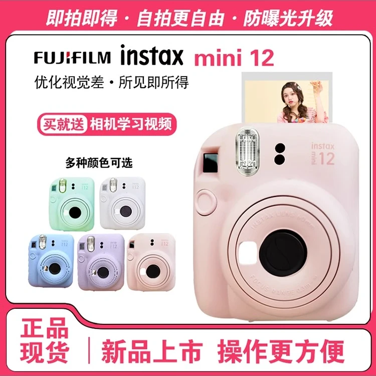 拍立得mini12相机现货速发自拍可变焦距一次成像迷你相机11升级款