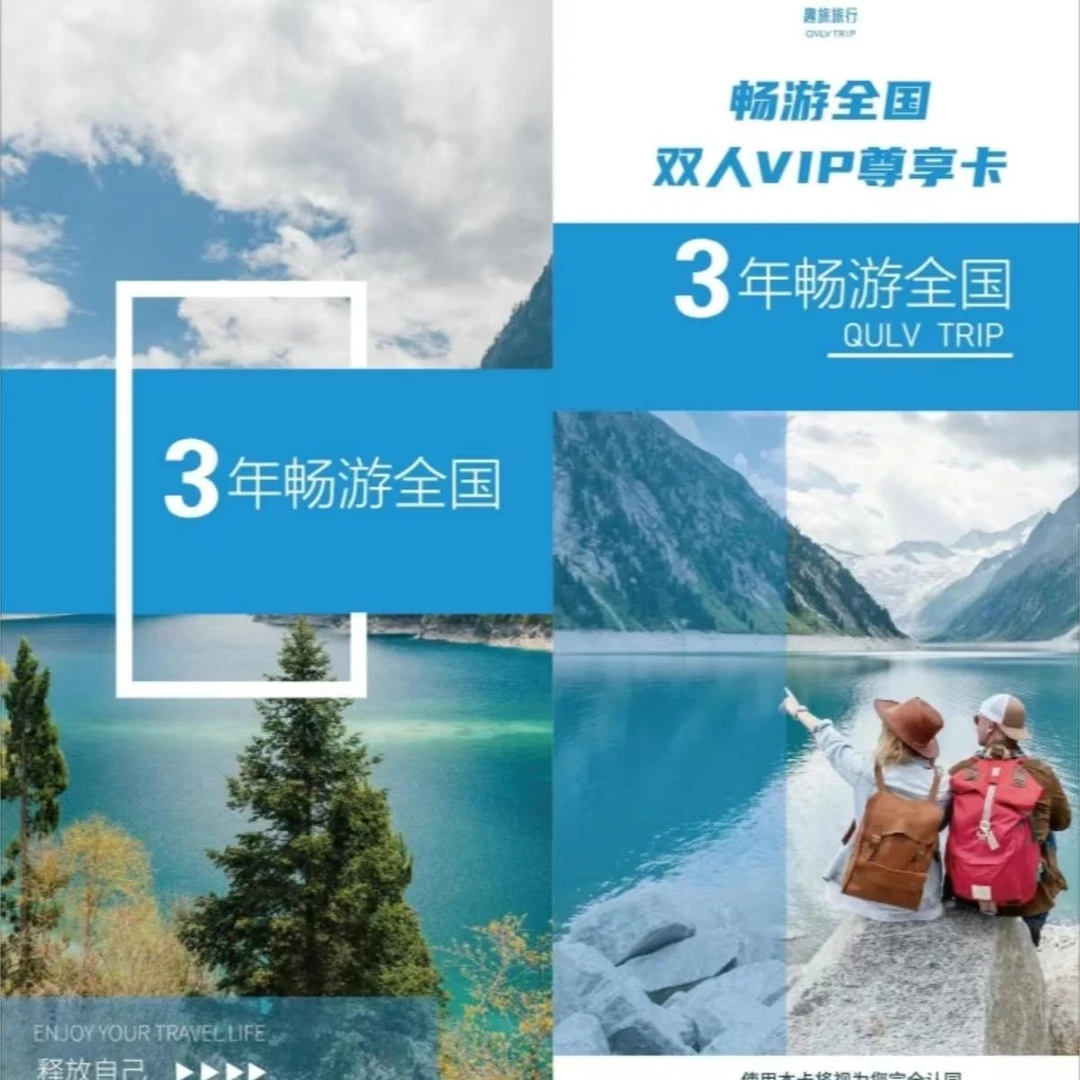 【精品精选定制】新年旅游风景路书贺卡卡片