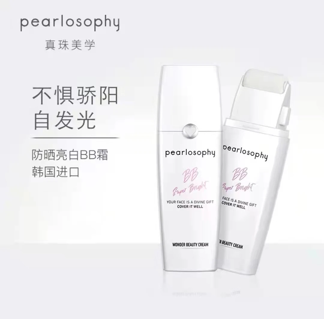 真珠美学滚轮不脱妆防晒BB霜学生便携亮白不卡粉