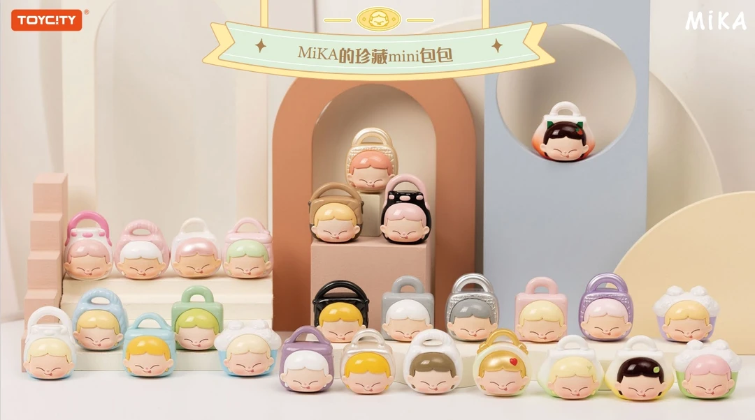【拆盒】ToyCity_MIKA的珍藏mini包包系列_潮玩盲盒摆件