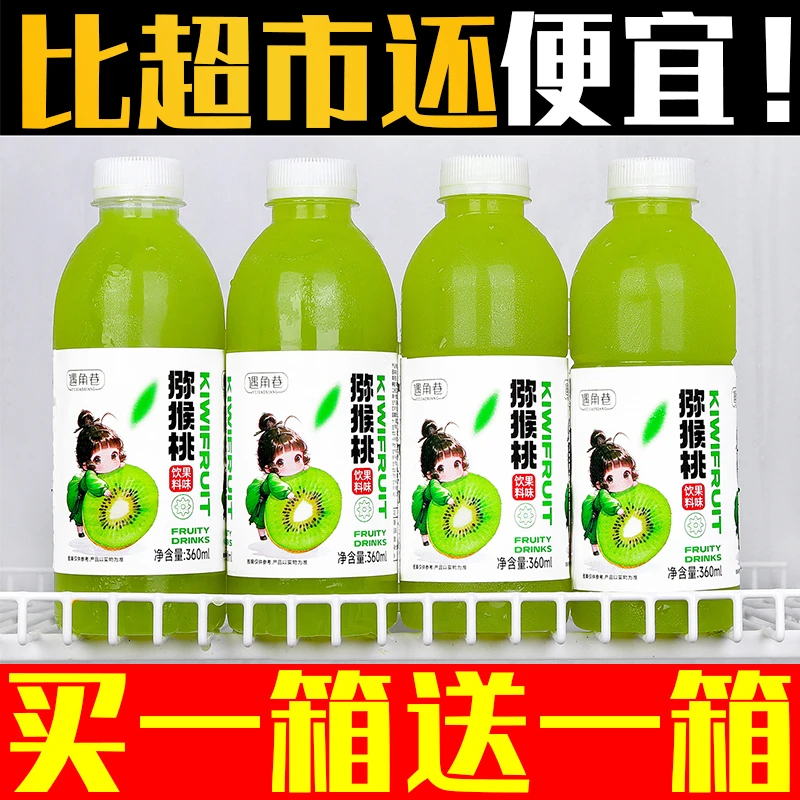 果汁饮料整箱360ml*6瓶颜值小果汁果味饮料猕猴桃汁整箱促销