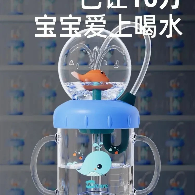 伊斯卡尔鲸鱼喷水趣味潜水杯夏季宝宝不爱喝水神器幼儿园吸管杯
