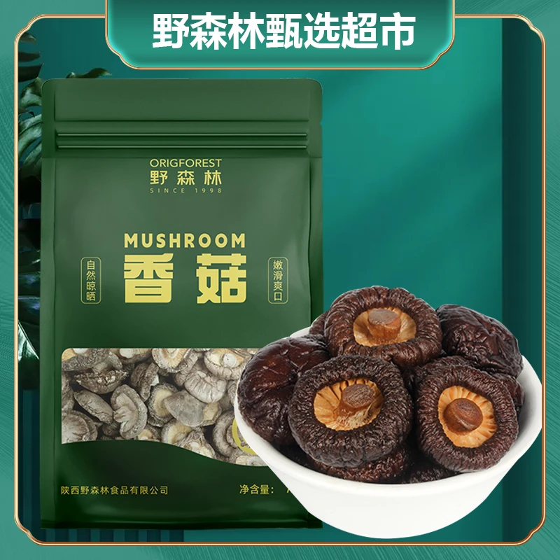 Origforest/野森林香菇70g*3袋干货农家食用菌类冬菇肉厚香味浓