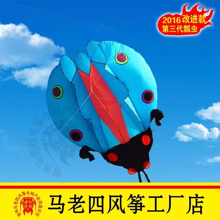 正品青州马老四伞布瓢虫软体风筝