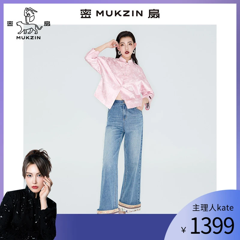 【主理人专属】2024玲珑系列「少年游」显瘦拼接直筒牛仔裤M24CC22003