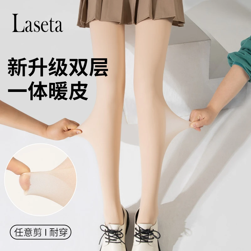 Laseta兰妲自然不假白光腿神器秋冬保暖双层一体打底裤袜高腰