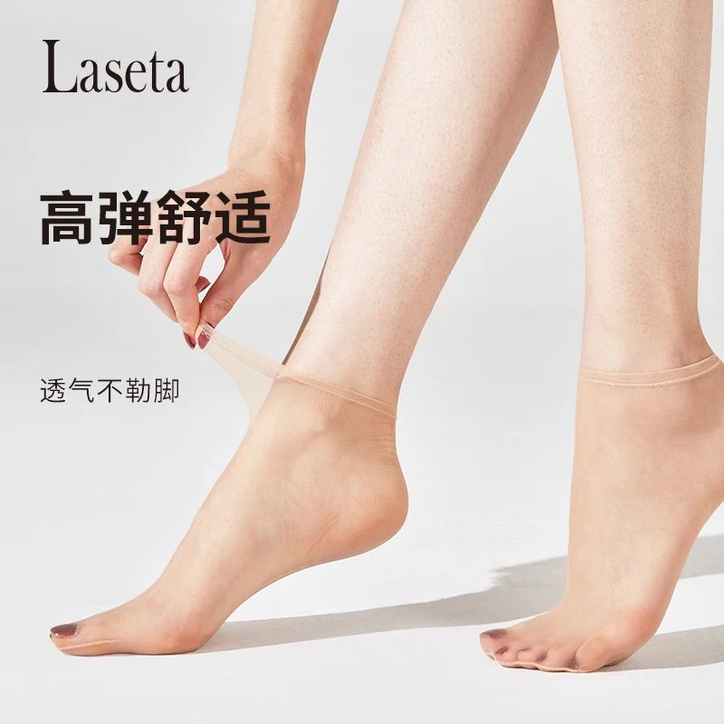 Laseta/兰妲10双装船袜女隐形短袜夏季薄款透气超薄防脱浅口袜子