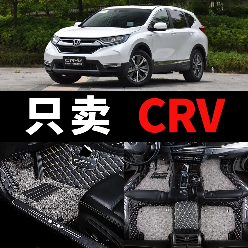 2021款2023东风本田crv汽车脚垫16全包围15专用2019车07地毯12/10