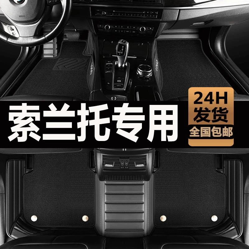 起亚索兰托2013/2014/13/14年款全包围五七5/7座汽车脚垫丝圈双层