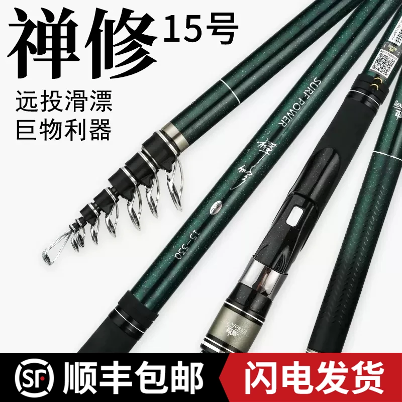 森普禅修青鱼草鱼巨物滑漂竿大导环15号碳素超硬大物远投矶钓竿