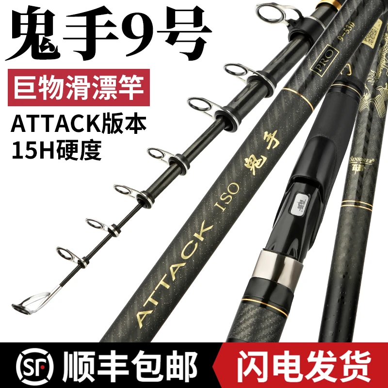 森普鬼手7号矶竿远投滑漂专用杆碳素超硬手海两用大斜导环矶钓竿