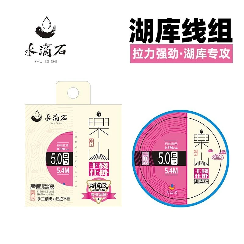 水滴石湖库版大物线组成品线组巨物大物主线仕挂乐山湖库版耐磨