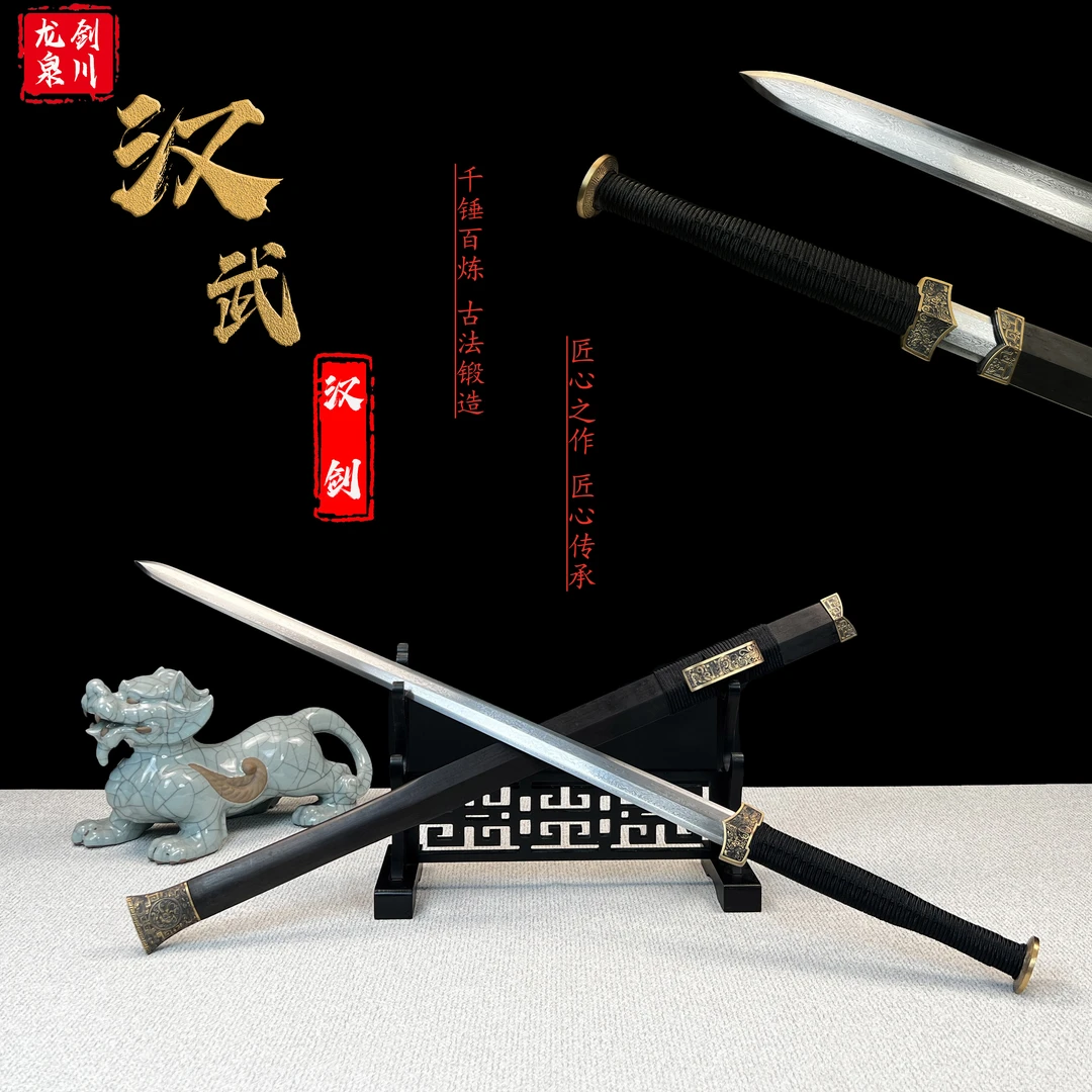 汉武剑龙泉市百炼花纹钢乌木鞘金属真宝剑铜装具一体龙骨未开刃