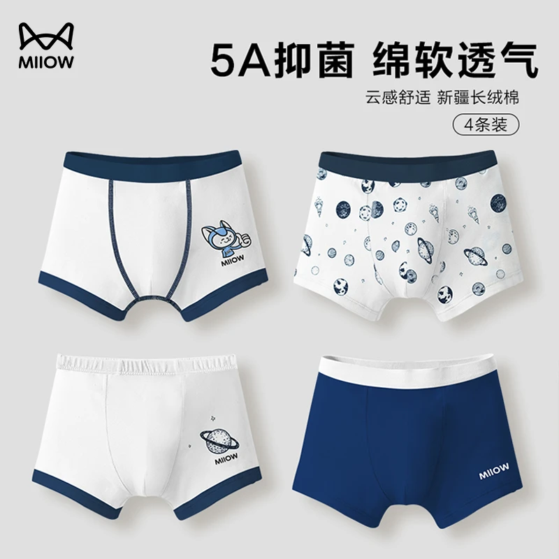 猫人儿童内裤夏季纯棉A类抑菌中大男童大童6-12平角内裤四角短裤