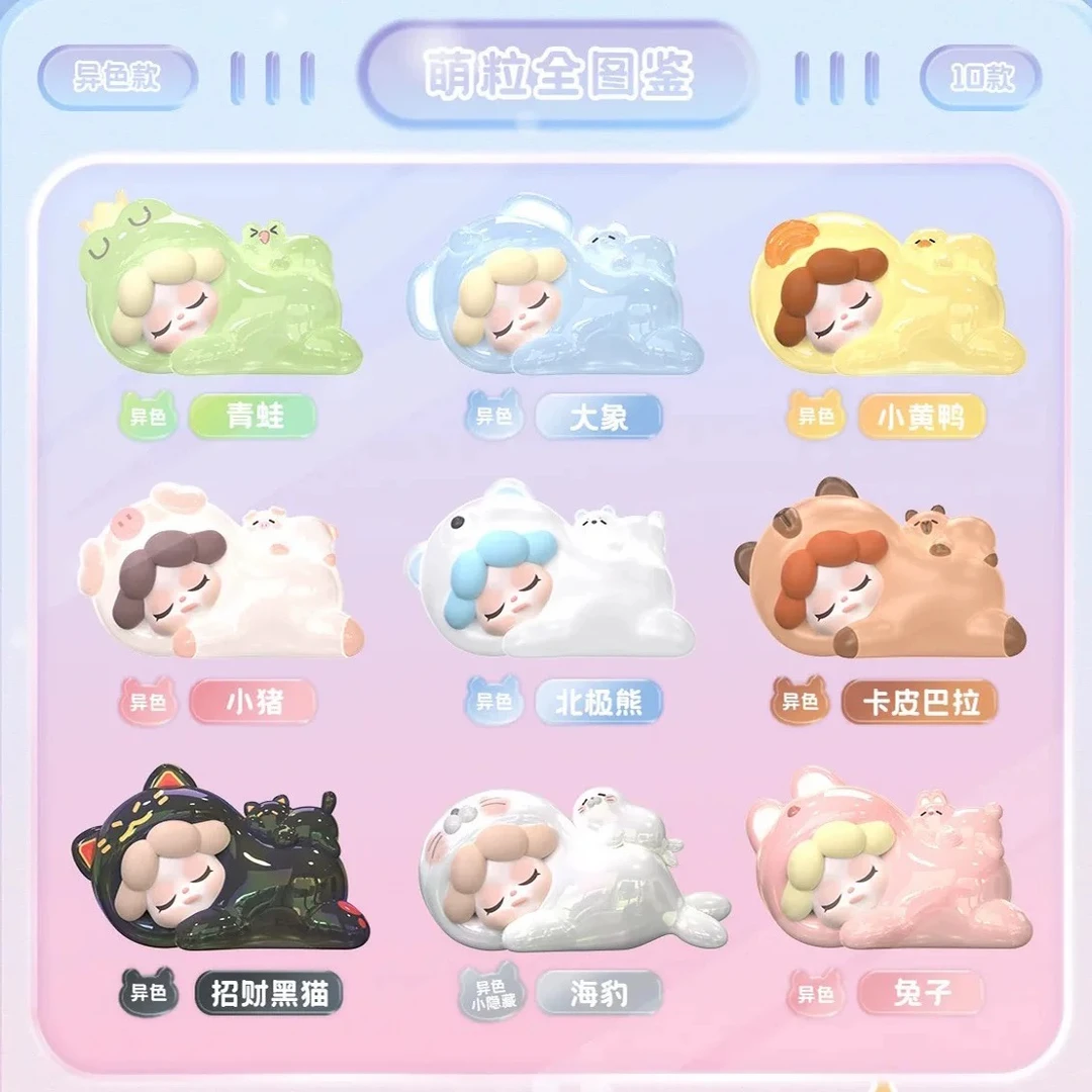 大鱼吃小鱼【拆盒】WENDY每天都好困趴趴萌粒盲盒桌面摆件创意手办