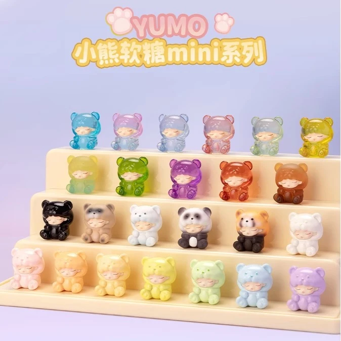 【拆盒】YUMO云梦小熊软糖正版迷你萌粒盲盒潮玩可爱手办桌面摆件礼