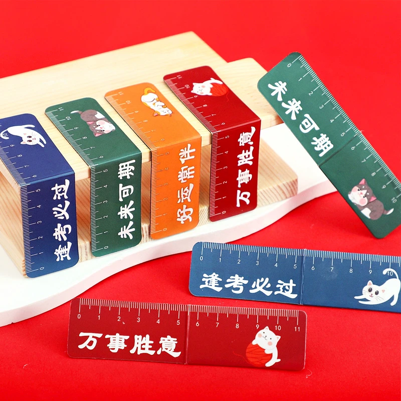 【三个装】卡通磁性书签尺可爱文具创意色彩多功能折叠学生磁力尺子