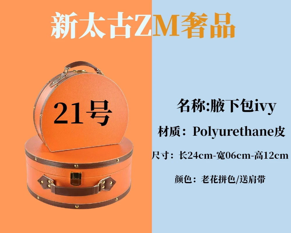 【21号】今年秋季新款双花色拼接包