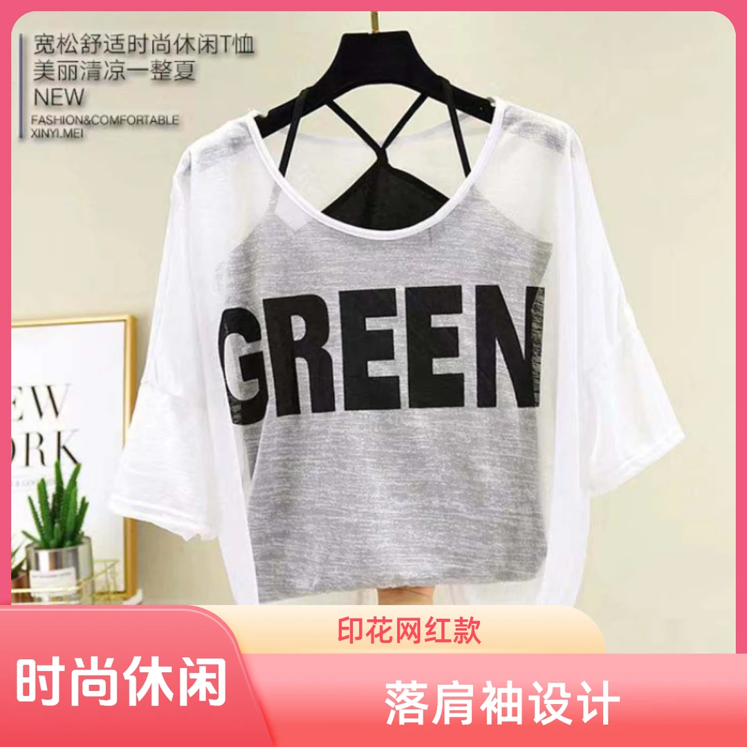 薄款夏季新款流行时尚舒适印花网红款女蝙蝠式潮牌休闲宽松防晒衫