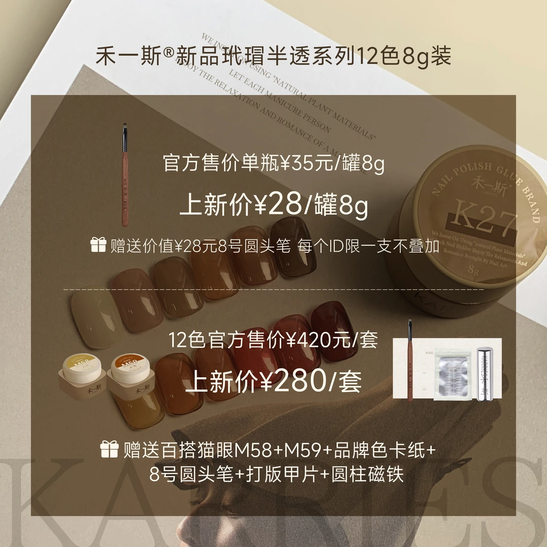 禾一斯 新品秋冬玳瑁琥珀半透系列棕色晕染罐装甲油胶美甲店专用