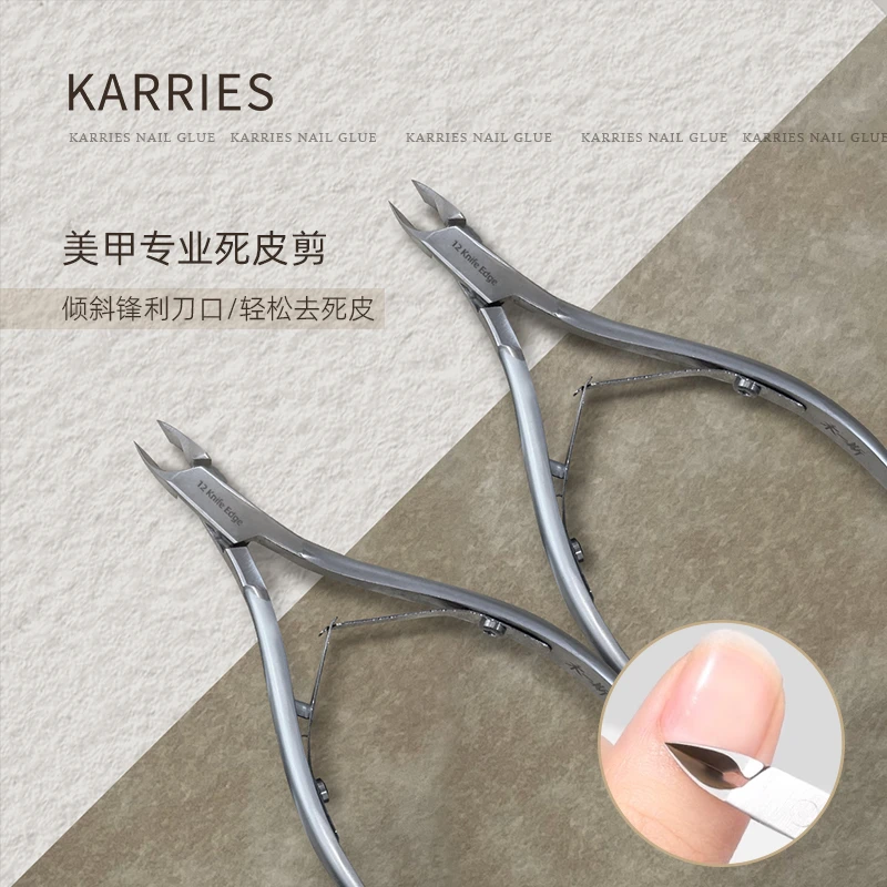 KARRIES禾一斯  12小刀口死皮剪 美甲专用工具去剪死皮倒刺剪指甲