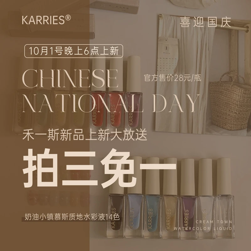 禾一斯 新品奶油小镇水彩液14色美甲慕斯质地国风水墨渐变晕染液