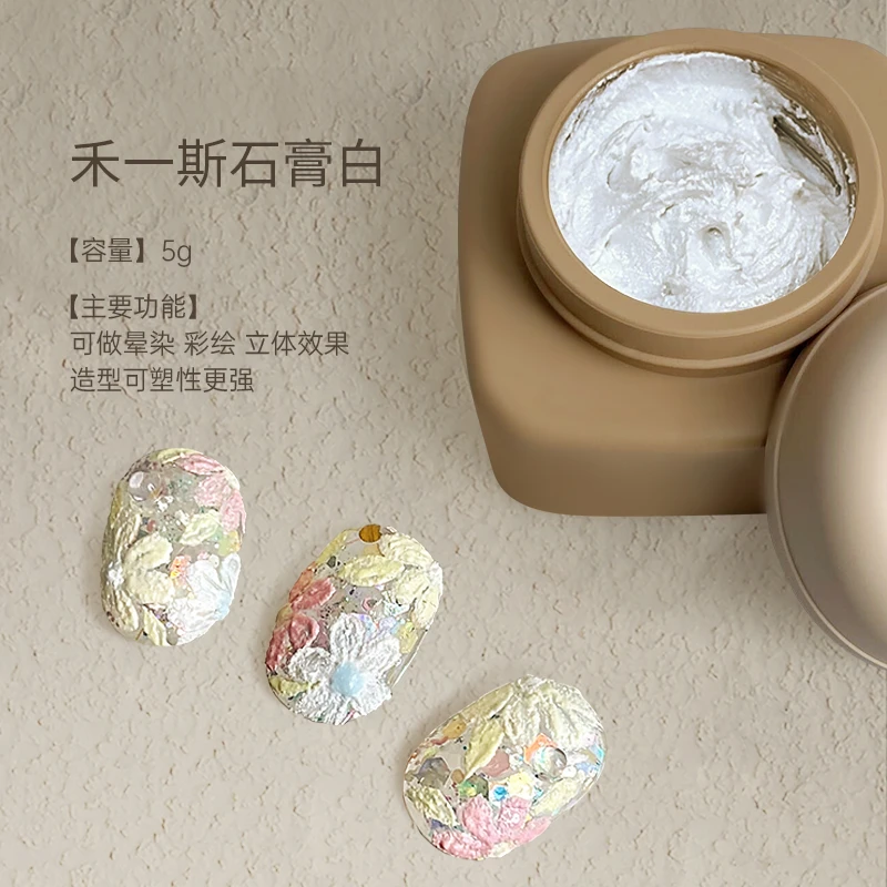 【禾一斯】新款免洗立体沙砾石膏胶彩绘浮雕勾边胶美甲店专用甲油胶