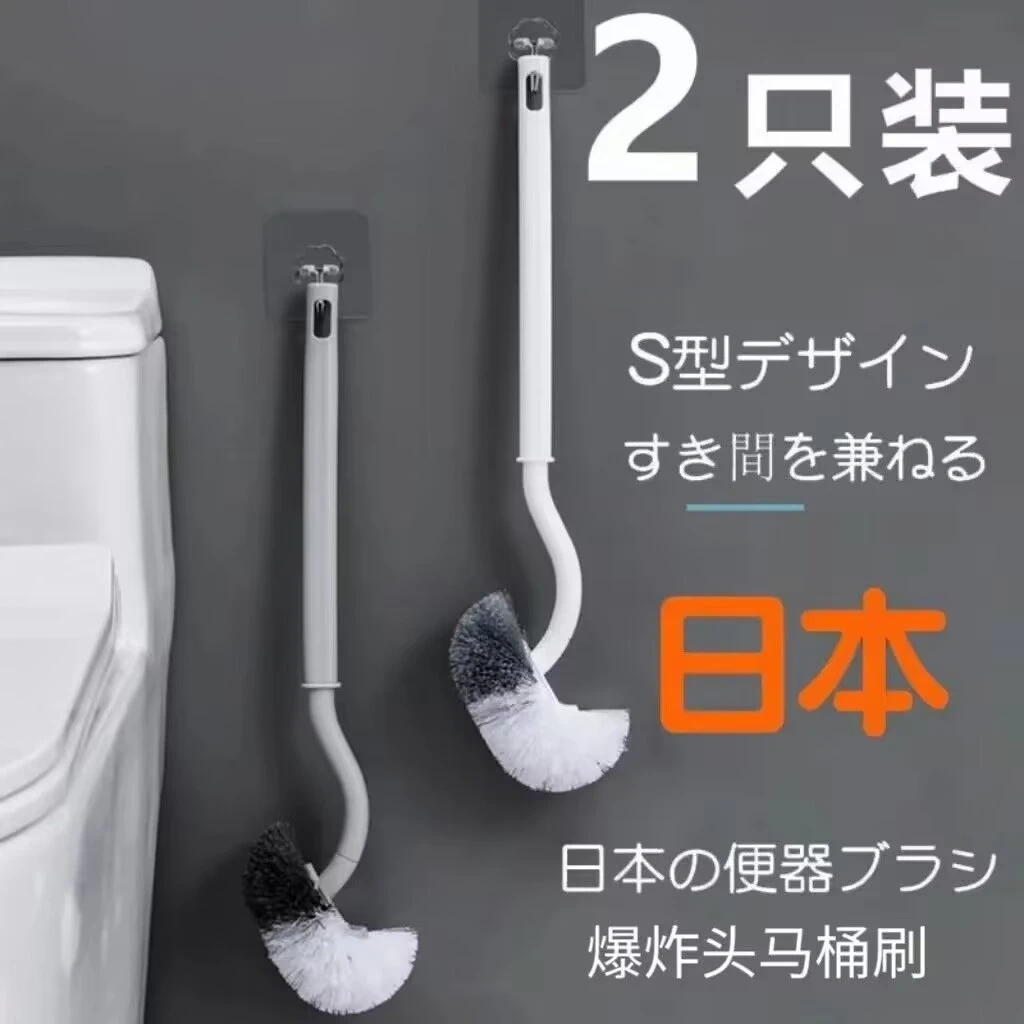 【到手一对颜色随机】马桶刷去死角挂墙式日式