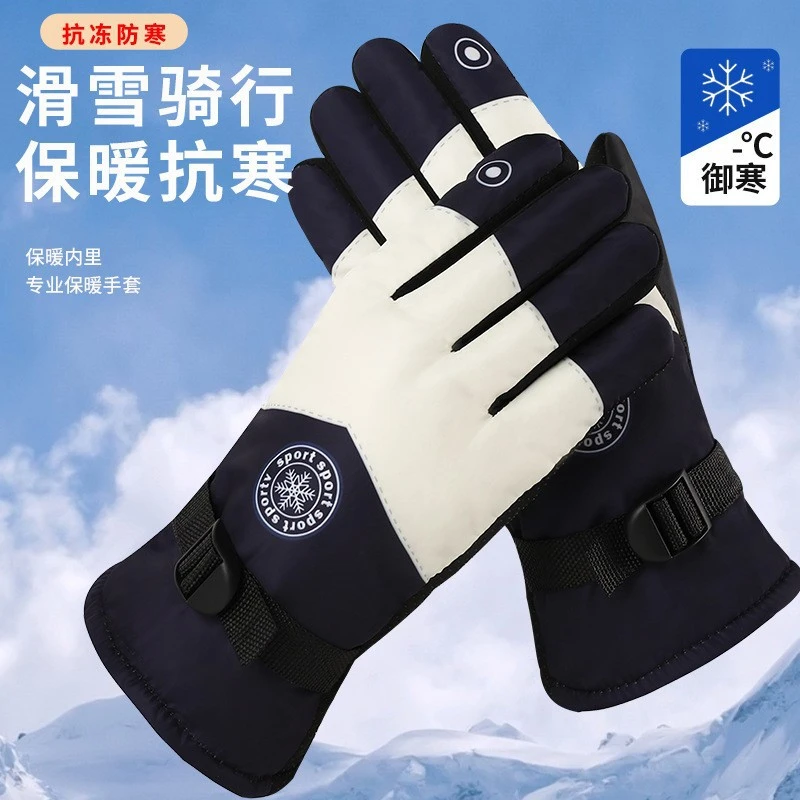 冬季加绒加厚可触屏保暖登山防水手套户外骑行
