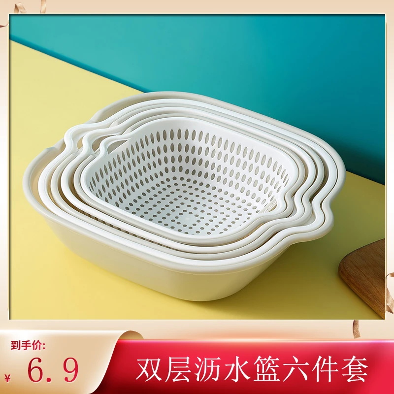 【双层滤水篮6件套】双层镂空洗菜盆网红沥水篮