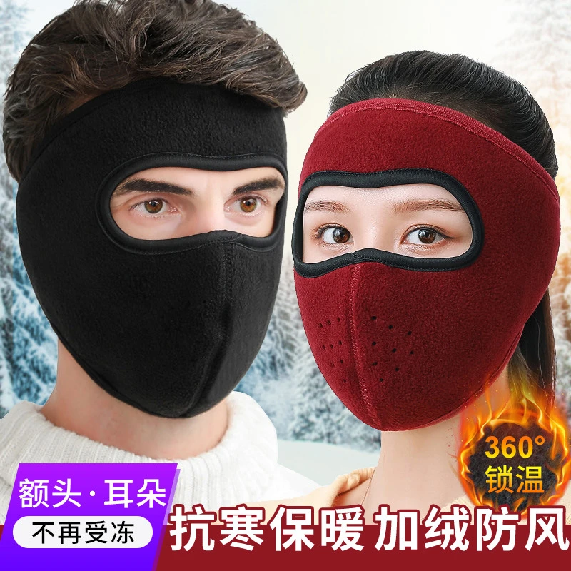 【惊喜价】防风保暖面罩加绒包额头无镜片不会起雾更安全