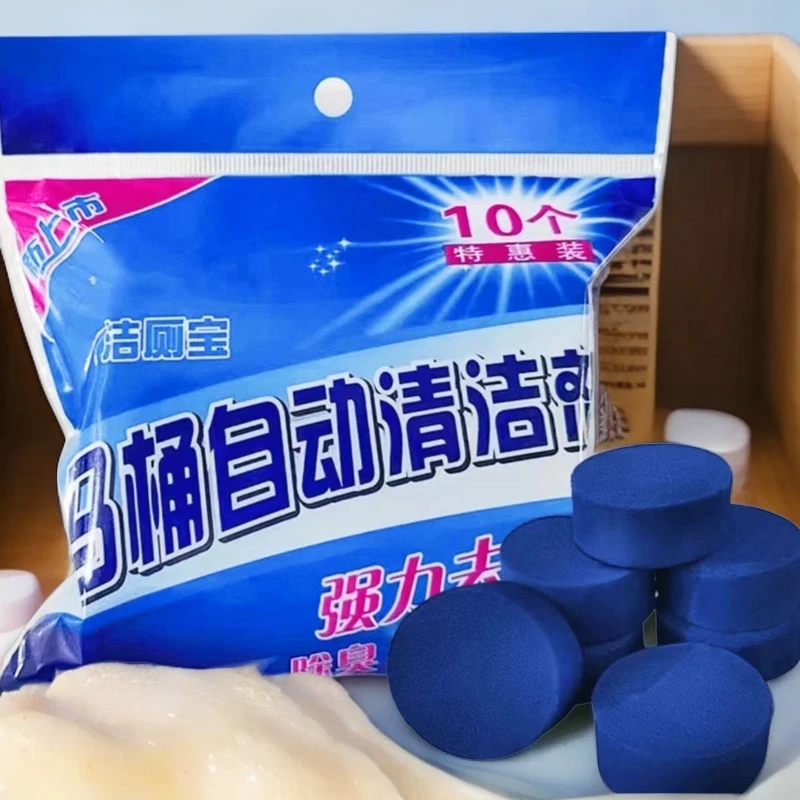 【到手20个】卫生间马桶清洁剂清香型去污除尿垢除臭神器蓝泡泡