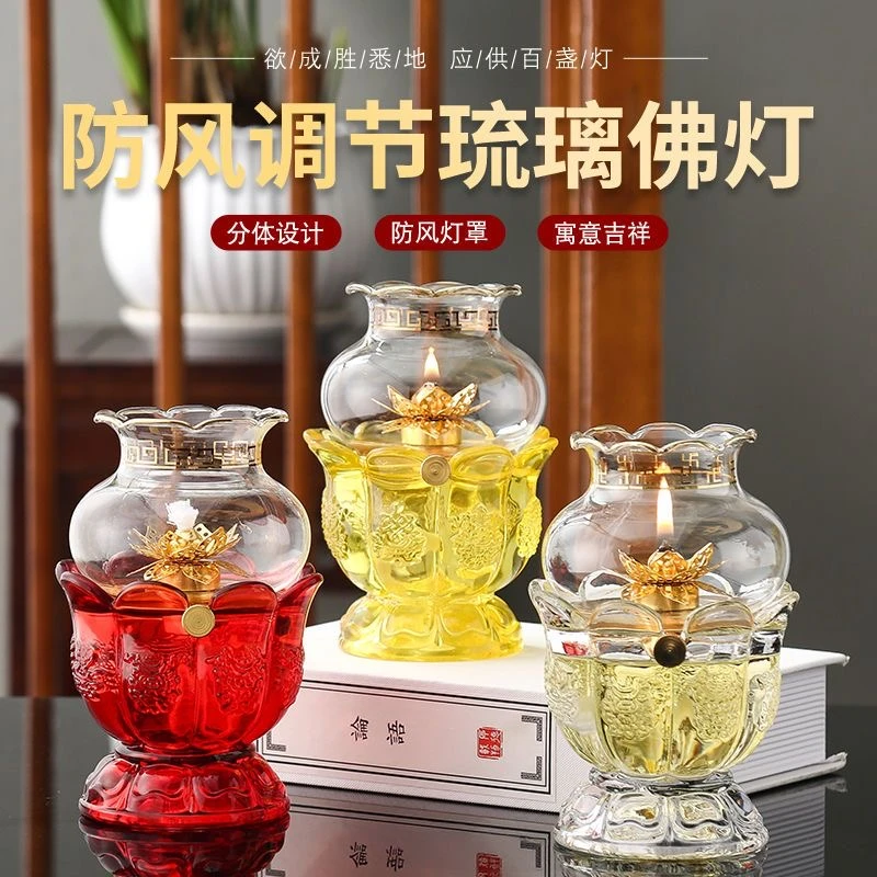 妙观莲酥油灯家用琉璃防风可调控液体长明灯莲花灯灯座家用