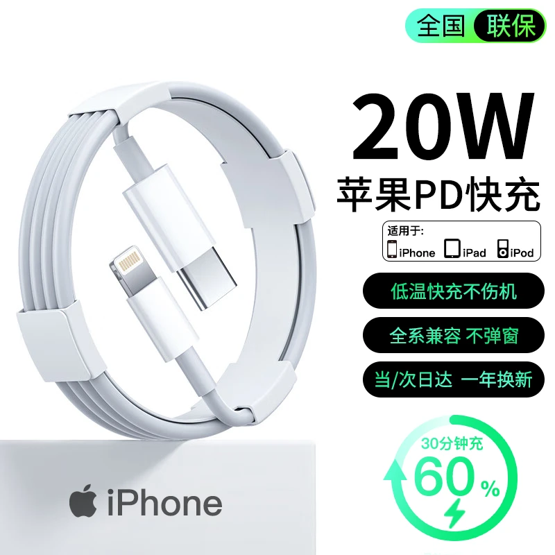 HFDX适用iPhone14快充PD30W充电器适用13promax苹果13加长数据线