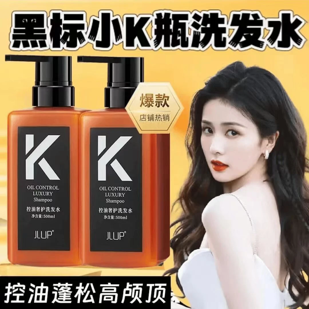 【黑标小K瓶】KONO卡厘控油祛屑奢护洗发水秀发舒香蓬松（高能感）