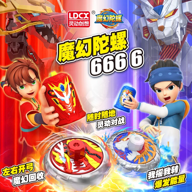 魔幻陀螺6代儿童玩具男孩炽炎神龙苍炎雄狮对战斗骰子摇摆陀螺