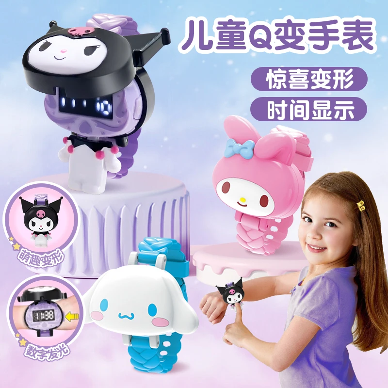 图）正版三丽鸥Q变手表可爱发光女孩库洛米玉桂狗变形儿童节日礼物
