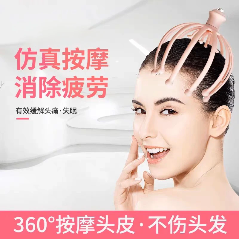头部按摩器八爪鱼头皮按摩器抓头挠头神器灵魂抽取提取摄取出窍器