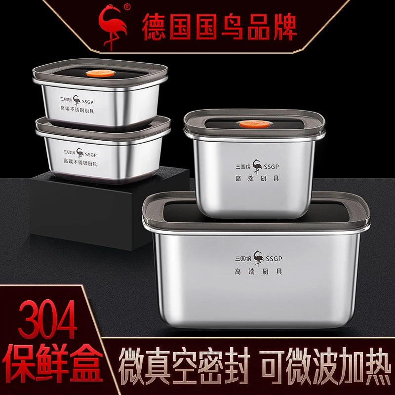 三四钢保鲜盒食品级316不锈钢饭盒304冰箱专用冷冻冷藏密封收纳盒
