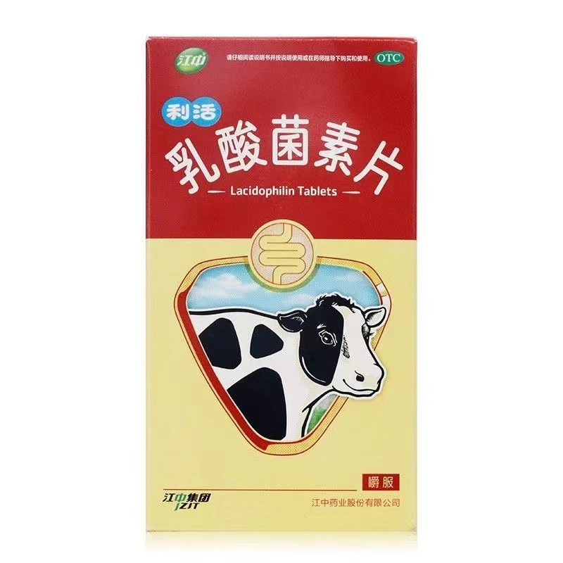 江中乳酸菌素片0.4g*64片肠内异常发酸消化不良肠炎小儿腹泻利活