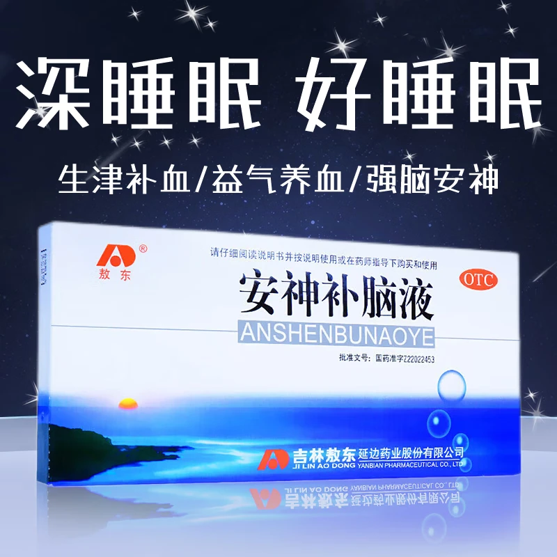敖东安神补脑液10ml*10支益气养血强脑安神乏力健忘失眠神经衰弱