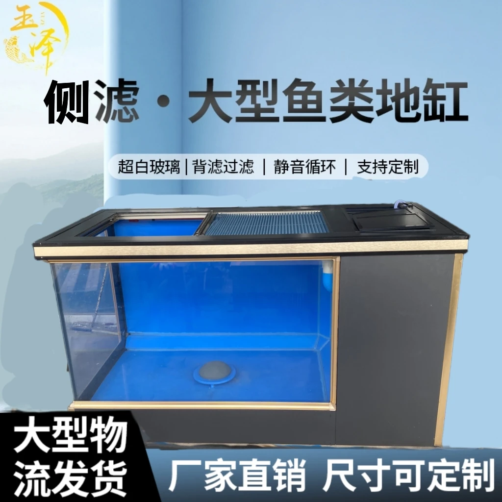 鱼缸家用小型锦鲤轻体鱼缸超白玻璃侧滤鱼缸客厅卡板箱缸锦鲤地缸