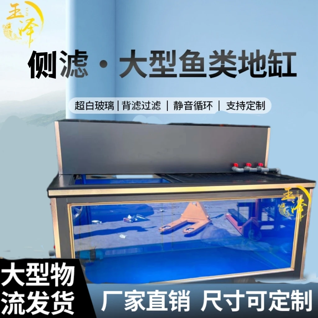 锦鲤地缸轻体地缸侧滤带上滤超白耐用高清客厅鱼缸办公室鱼缸家用