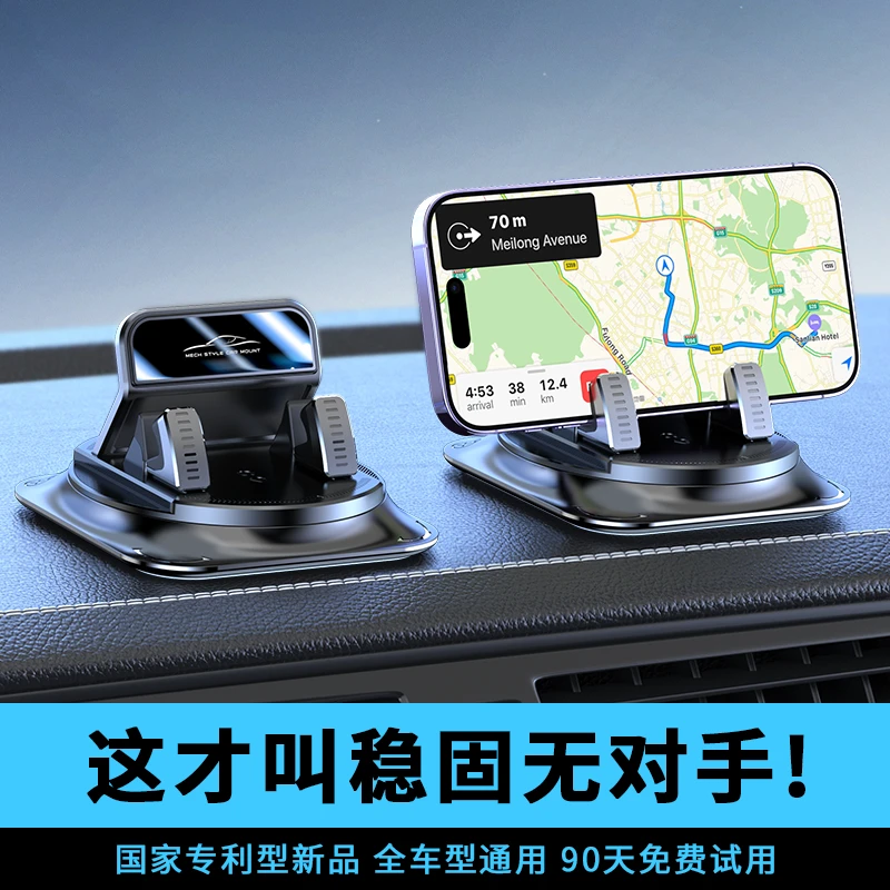 2025新款车载手机支架吸盘式汽车中控仪表台旋转调节导航固定支架