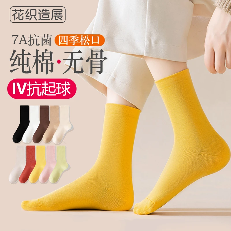 2024秋冬纯棉松口袜无骨缝合7A抗菌防臭柔软舒适时尚百搭防滑女袜
