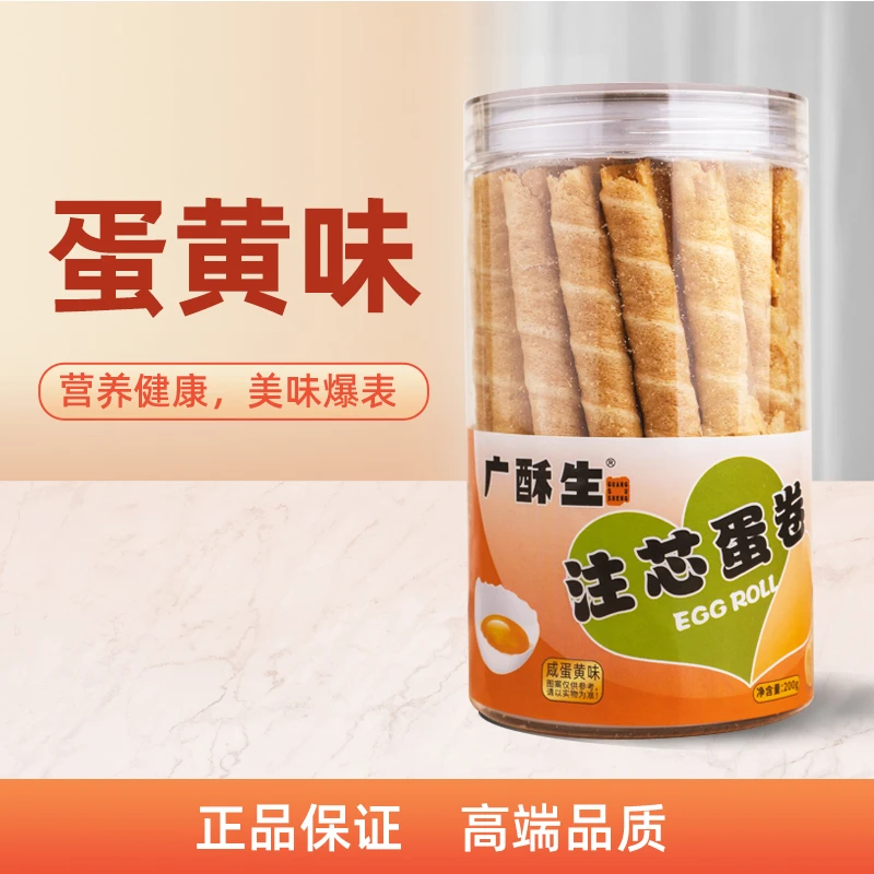 广酥生注心蛋卷酥皮注心卷芝士味夹心蛋卷蛋黄卷御品香蛋卷酥脆